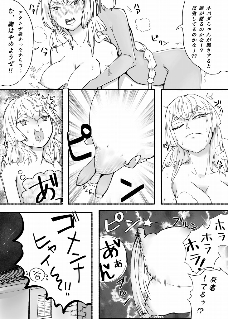 [amhoo!!] Mikan Ero Manga (Warship Girls R) 25