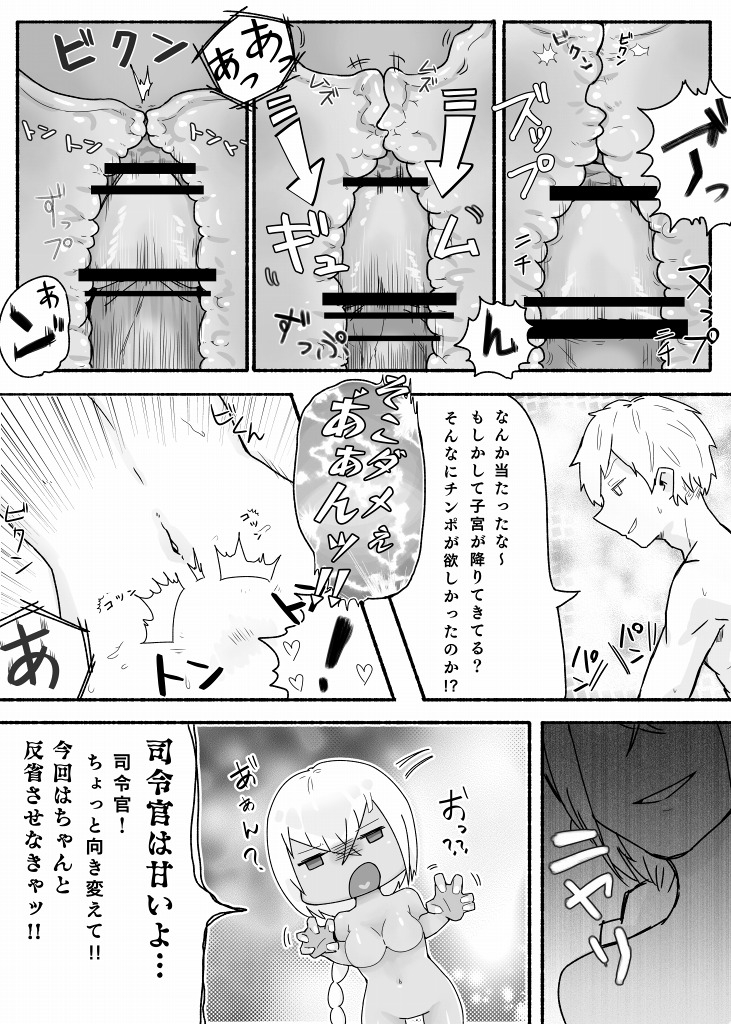 [amhoo!!] Mikan Ero Manga (Warship Girls R) 28