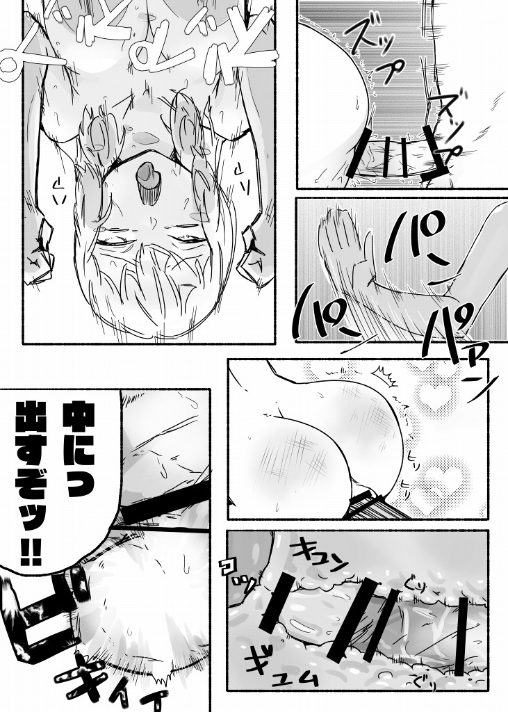 [amhoo!!] Mikan Ero Manga (Warship Girls R) 30