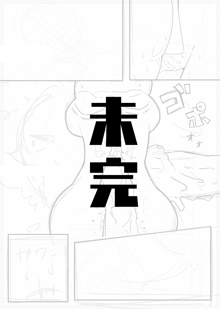 [amhoo!!] Mikan Ero Manga (Warship Girls R) 32