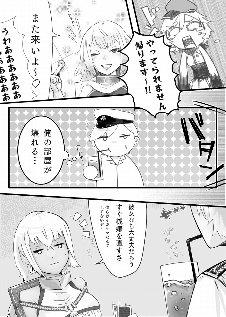 [amhoo!!] Mikan Ero Manga (Warship Girls R) 3