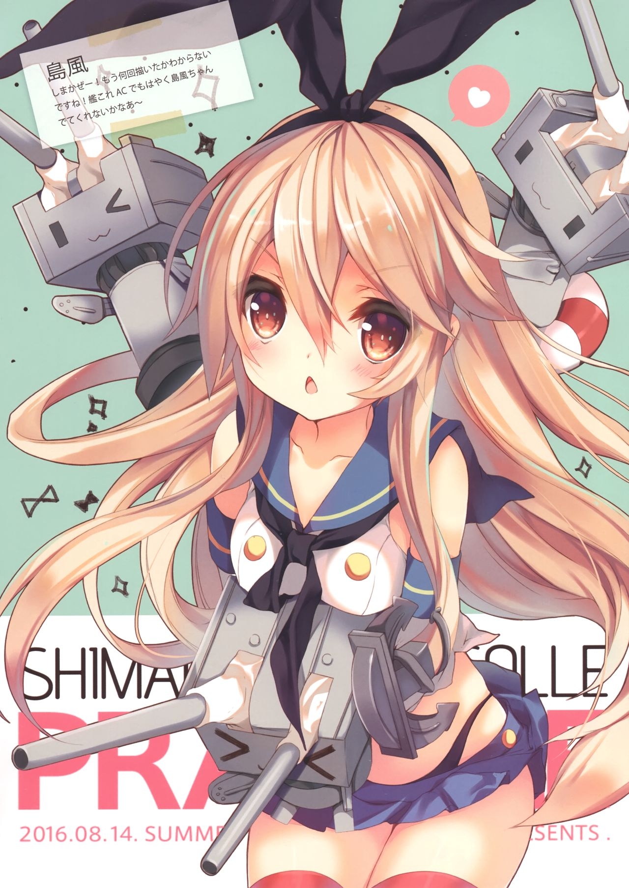 (C90) [practice (p19)] PLASTIC2 (Kantai Collection -KanColle-) 1