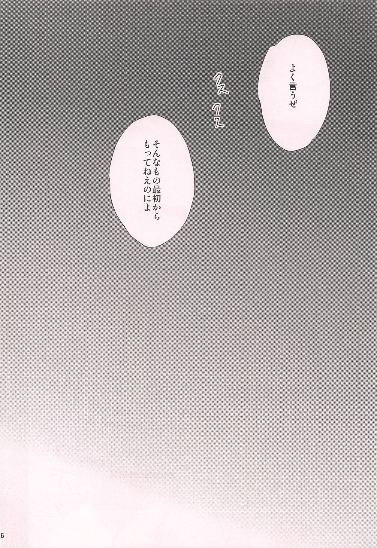 (Futaket 8.5) [HEATWAVE (Yuuhi)] Choudokyuu Futanari Shoujo (Yu-Gi-Oh! ZEXAL) 14