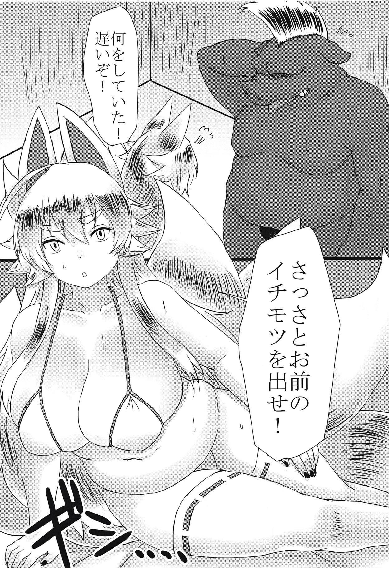 (CT32) [Soragokoro (Soranona)] Hakumen Kyuubi no Yoasobi (Shinrabansho) 1