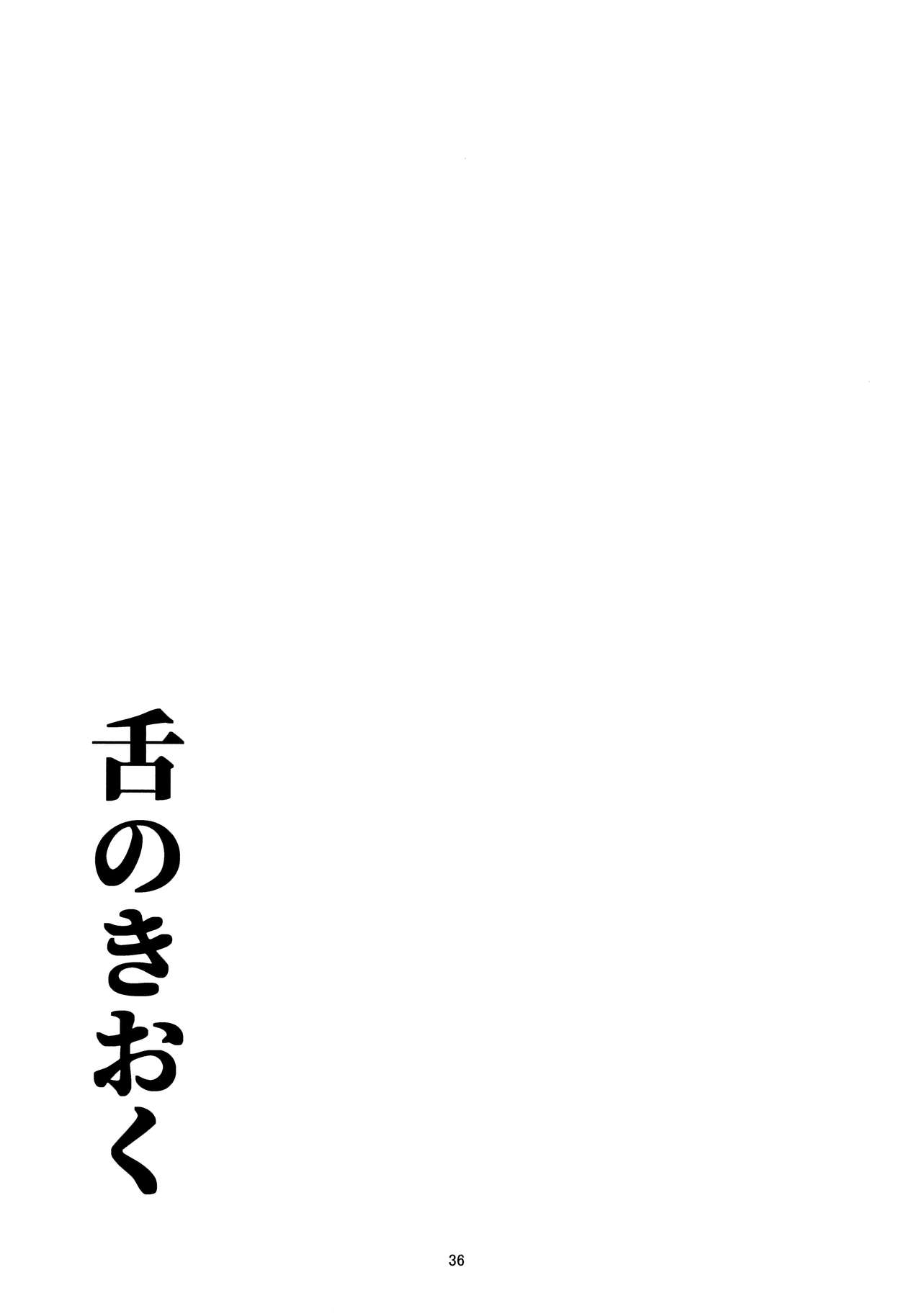 (C94) [Mozaiku Tomonokai (Tokunakinozomu)] Ga Ooarikui ni Korosarete Ichinen ga Sugimashita (Kemono Friends) 36
