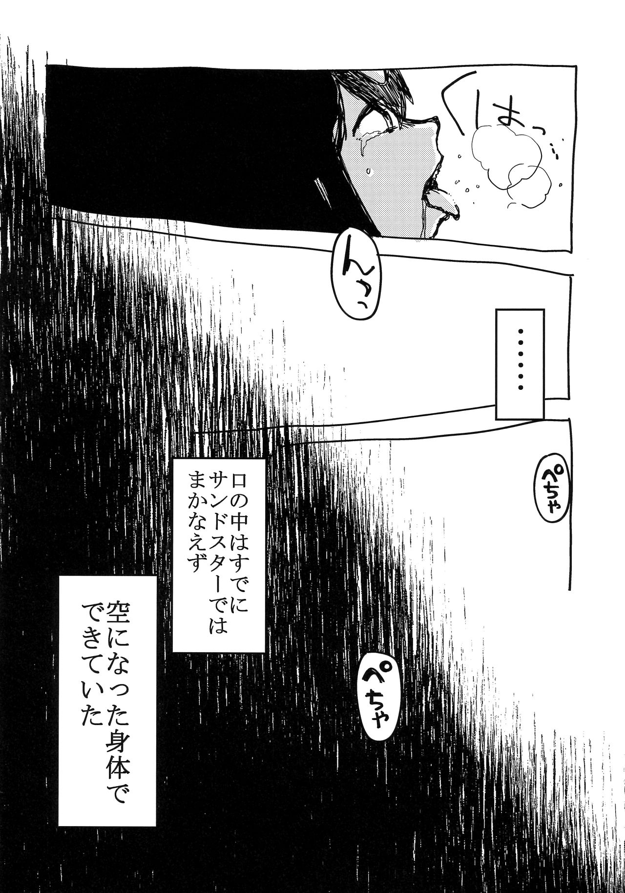 (C94) [Mozaiku Tomonokai (Tokunakinozomu)] Ga Ooarikui ni Korosarete Ichinen ga Sugimashita (Kemono Friends) 48