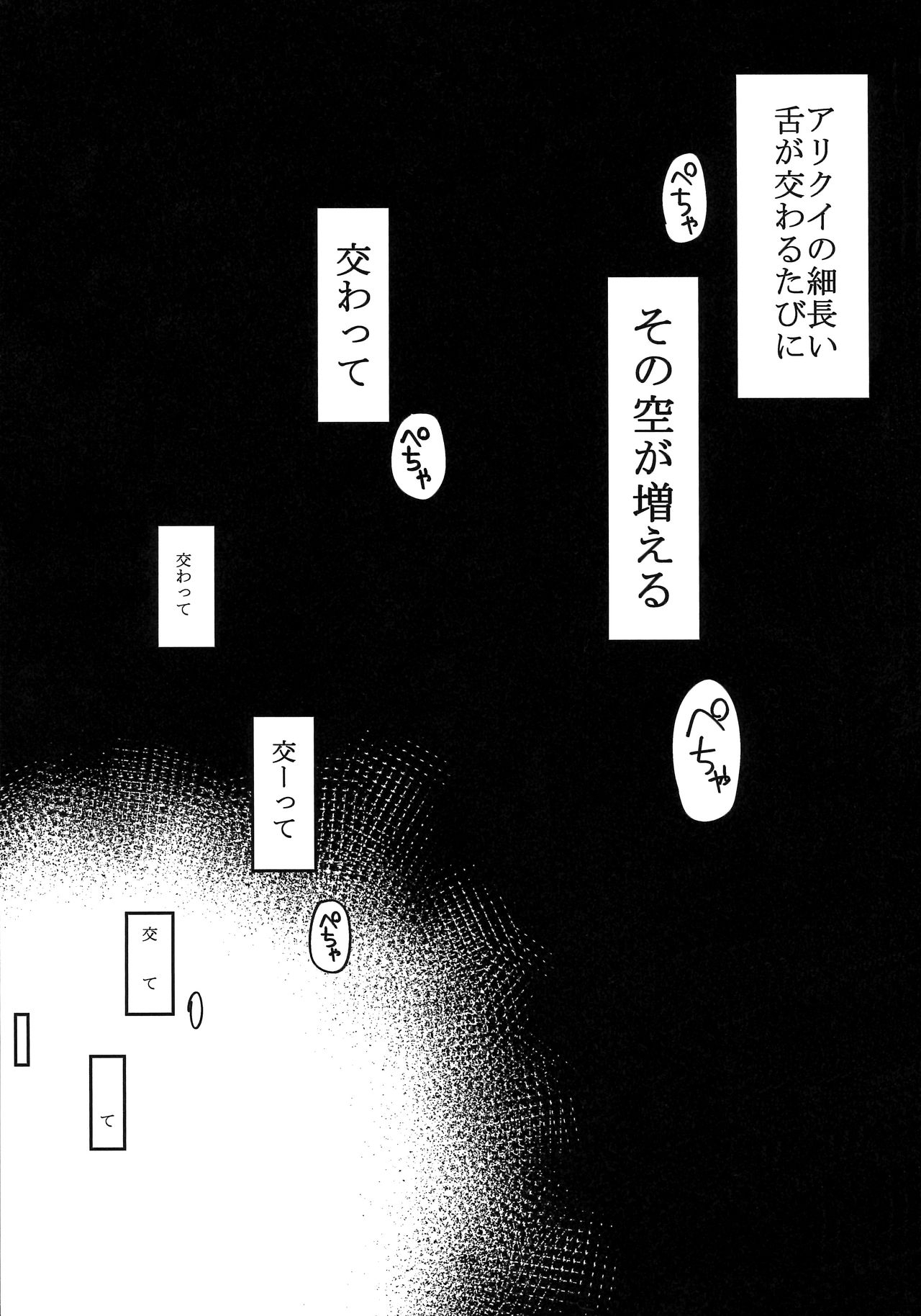 (C94) [Mozaiku Tomonokai (Tokunakinozomu)] Ga Ooarikui ni Korosarete Ichinen ga Sugimashita (Kemono Friends) 49