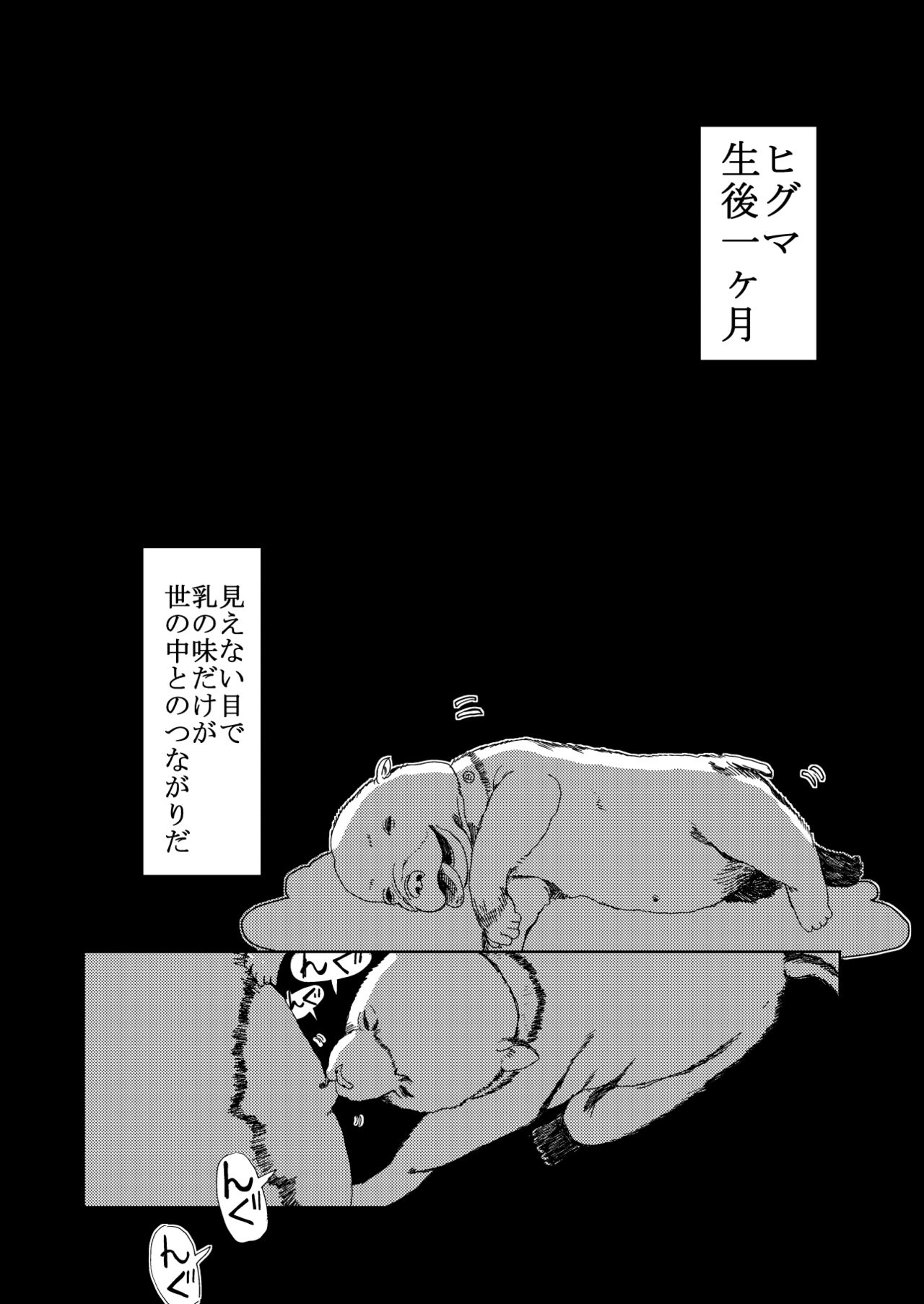 (C94) [Mozaiku Tomonokai (Tokunakinozomu)] Ga Ooarikui ni Korosarete Ichinen ga Sugimashita (Kemono Friends) 80