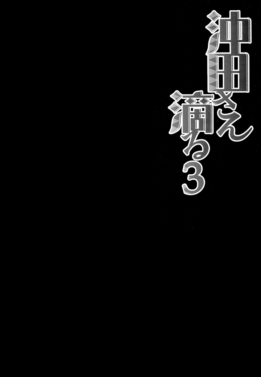 (C92) [Kinokonomi (konomi)] Okita-san Shitataru 3 (Fate/Grand Order) [Portuguese-BR] [DiegoVPR] 3