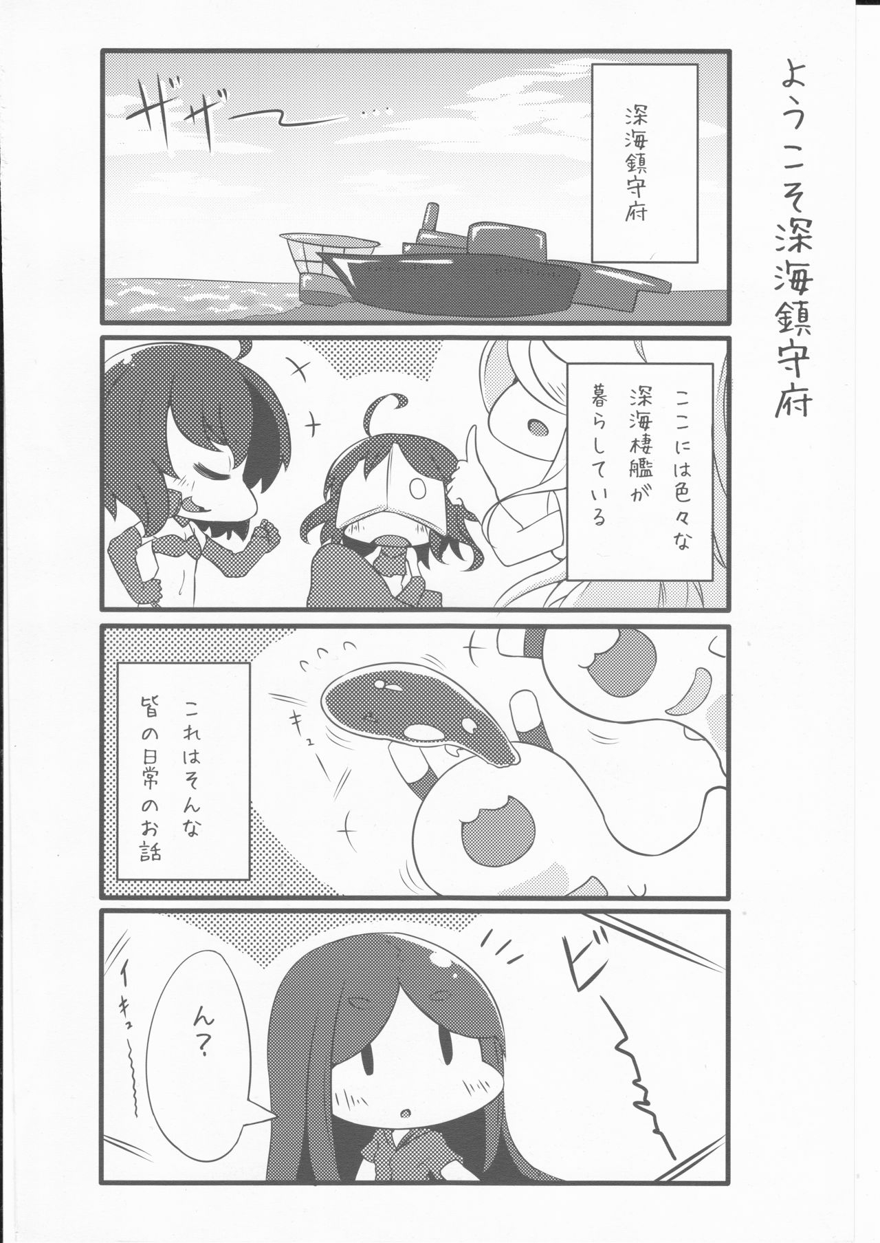 (C91) [Mochitsu Motaretsu. (Mochinabe)] Sore Ike! Yurutto? Fuwatto? Shinkai Chinjufu (Kantai Collection -KanColle-) 3