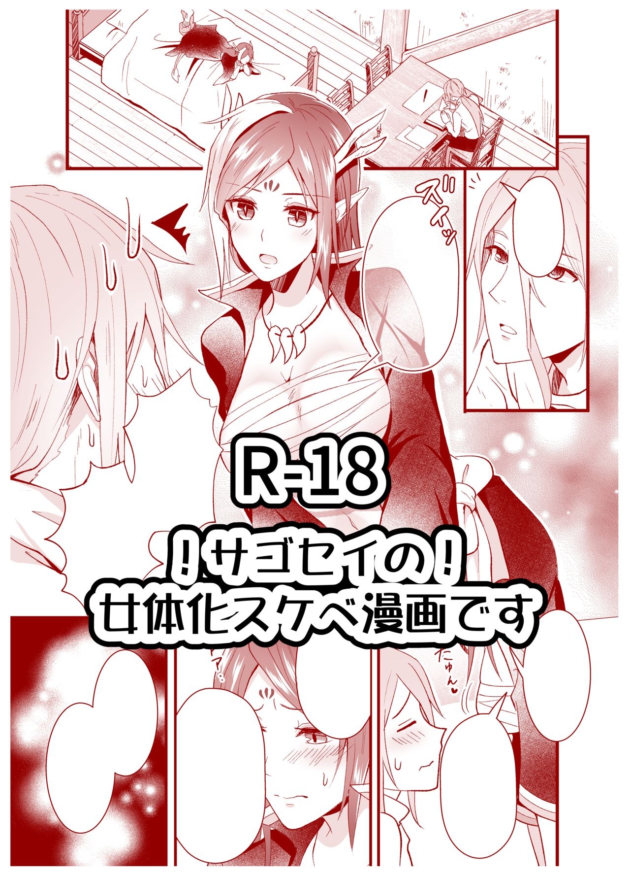 [Hamamii] Sago-san x ♀ Seiryuu no Sukebe Manga (Puyo Puyo) 0