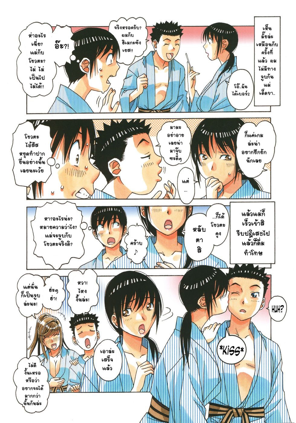 [Otonano Gu-wa (Yamada Tarou (Kamei))] Boshi Yuugi Jou - Mother and Child Game [Thai ภาษาไทย] [แมวผ่านมา] 10