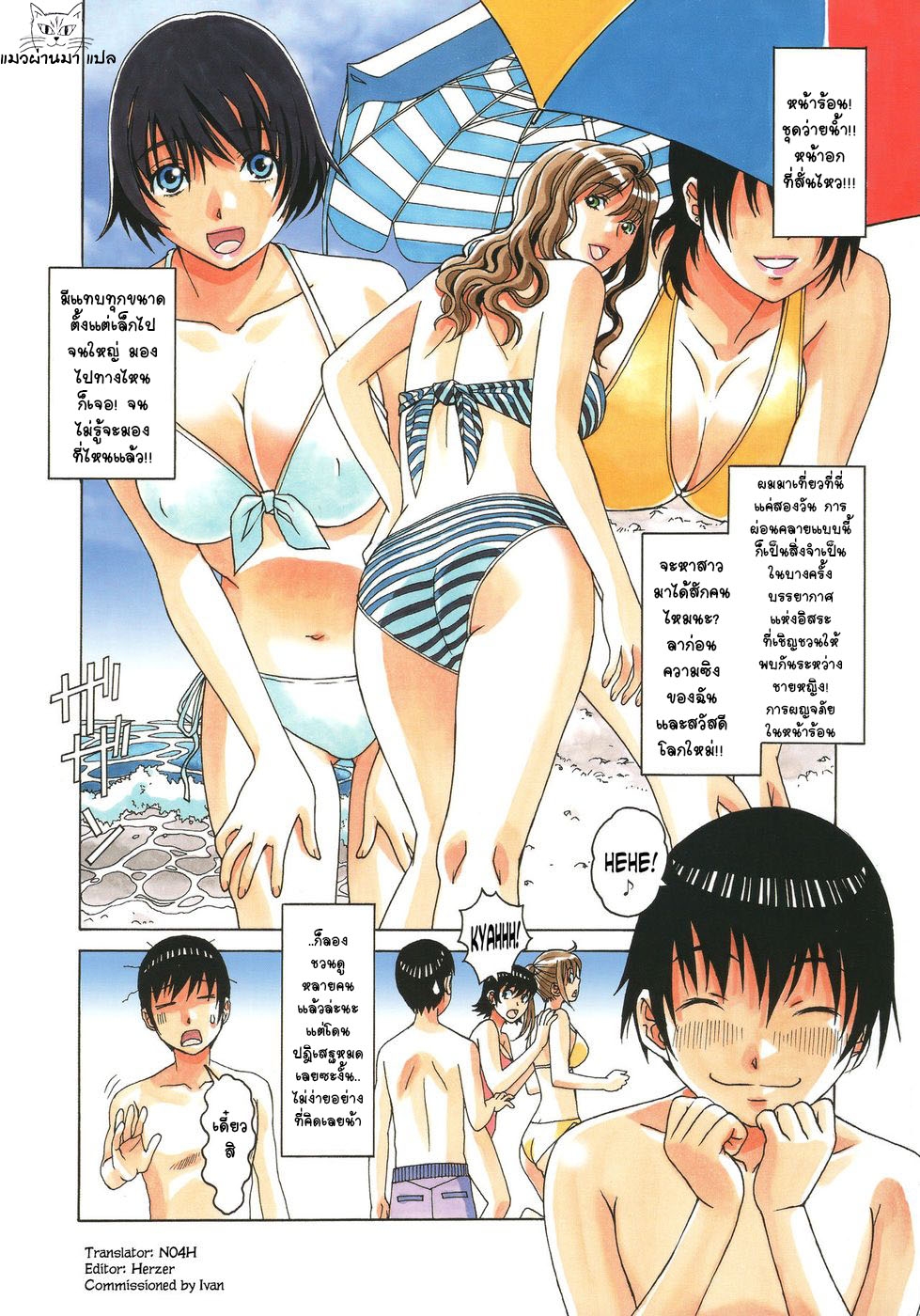 [Otonano Gu-wa (Yamada Tarou (Kamei))] Boshi Yuugi Jou - Mother and Child Game [Thai ภาษาไทย] [แมวผ่านมา] 1