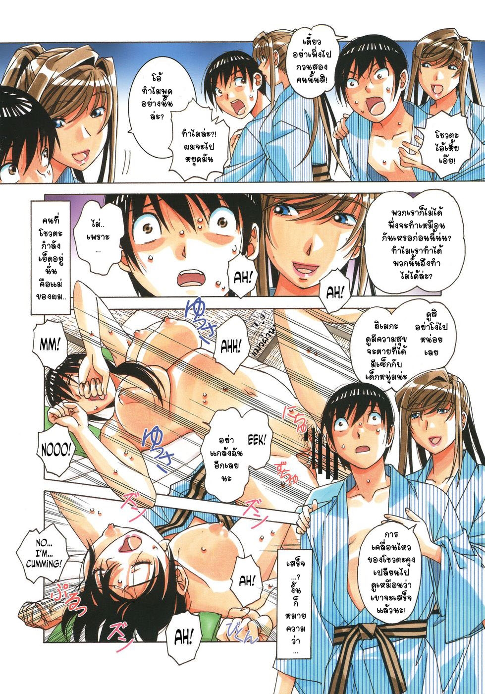 [Otonano Gu-wa (Yamada Tarou (Kamei))] Boshi Yuugi Jou - Mother and Child Game [Thai ภาษาไทย] [แมวผ่านมา] 27