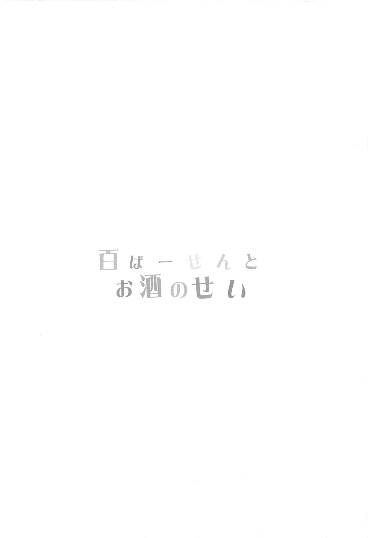 (COMIC1☆13) [WASABI (Tatami)] Elf! Megami!! Kami!!! (Kono Subarashii Sekai ni Syukufuku o!, Dungeon ni Deai o Motomeru no wa Machigatteiru Darou ka, Eromanga Sensei) 4