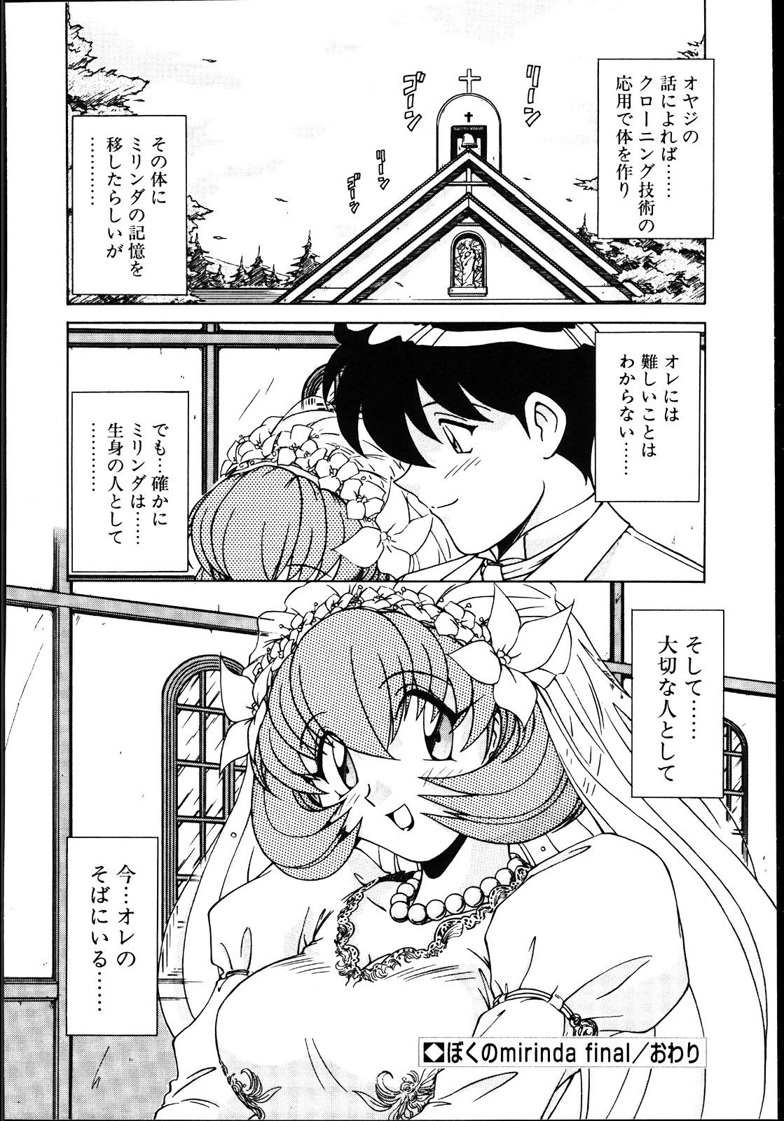 [Hagane Tetsu] Koisuru Maid-san | The Maid Fall In Love 142
