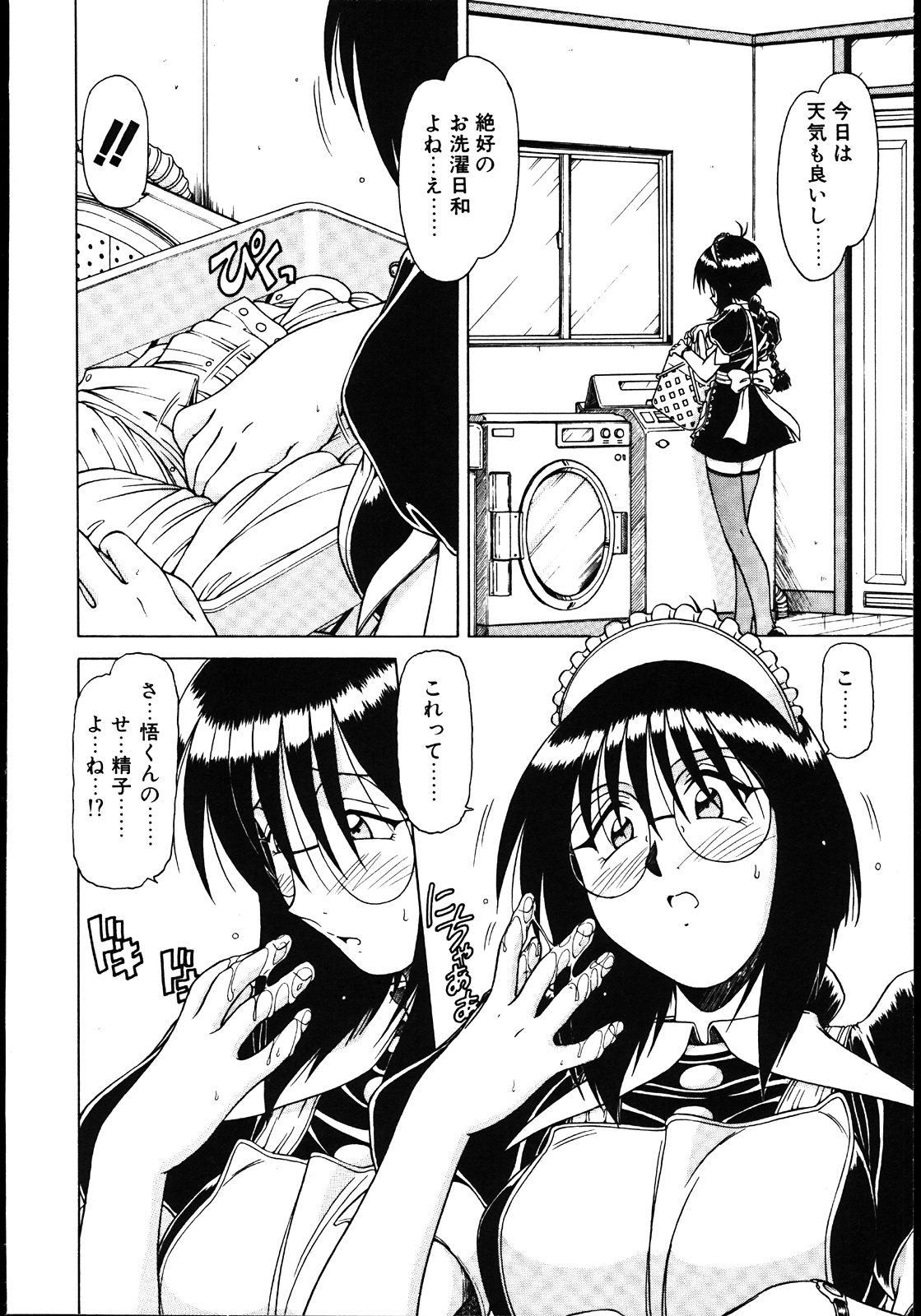 [Hagane Tetsu] Koisuru Maid-san | The Maid Fall In Love 22