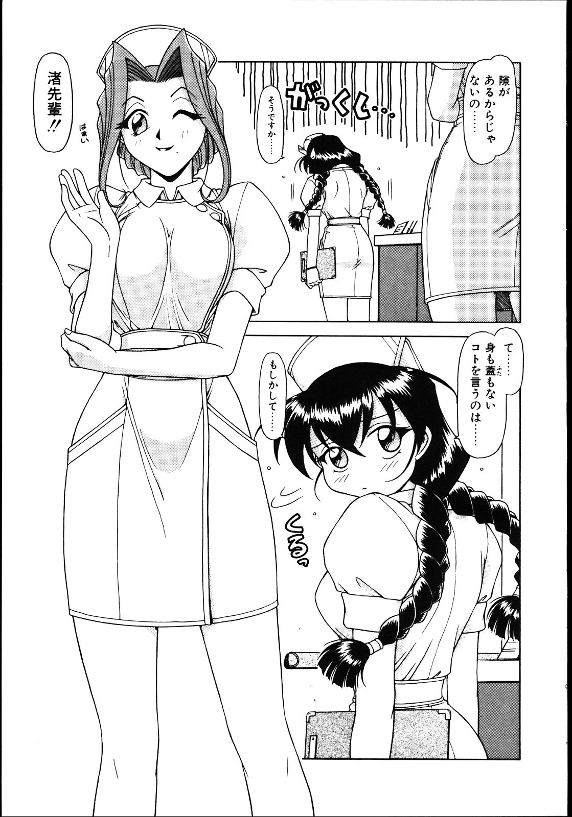 [Hagane Tetsu] Koisuru Maid-san | The Maid Fall In Love 39