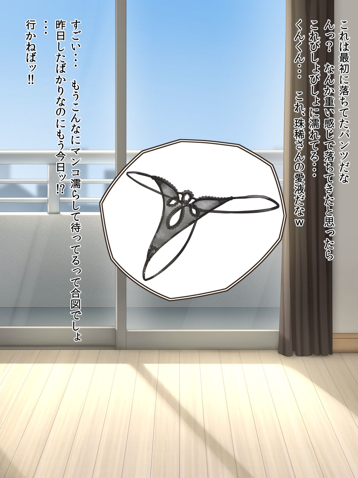[Bonnoudou (Shikuta Maru)] Pantsu o otoshite H no aizu 99