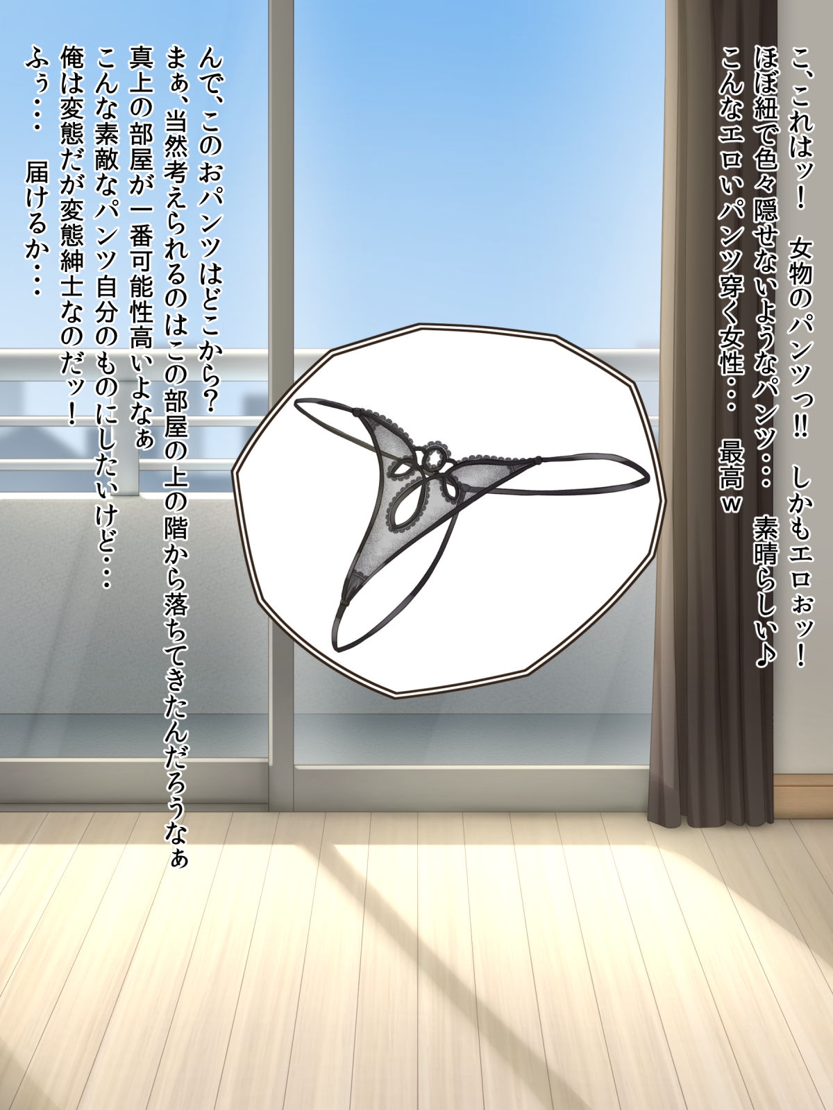 [Bonnoudou (Shikuta Maru)] Pantsu o otoshite H no aizu 2