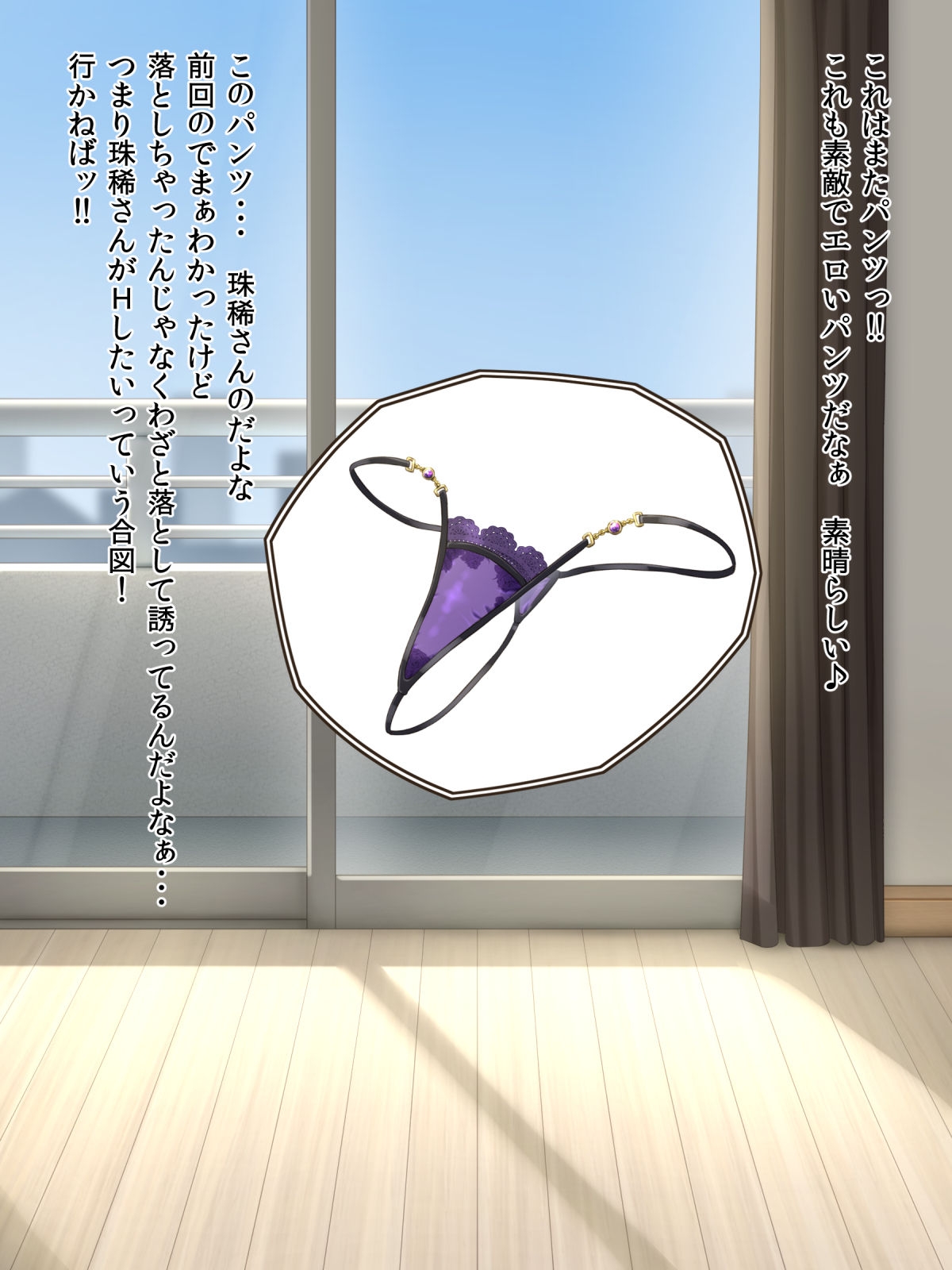 [Bonnoudou (Shikuta Maru)] Pantsu o otoshite H no aizu 48