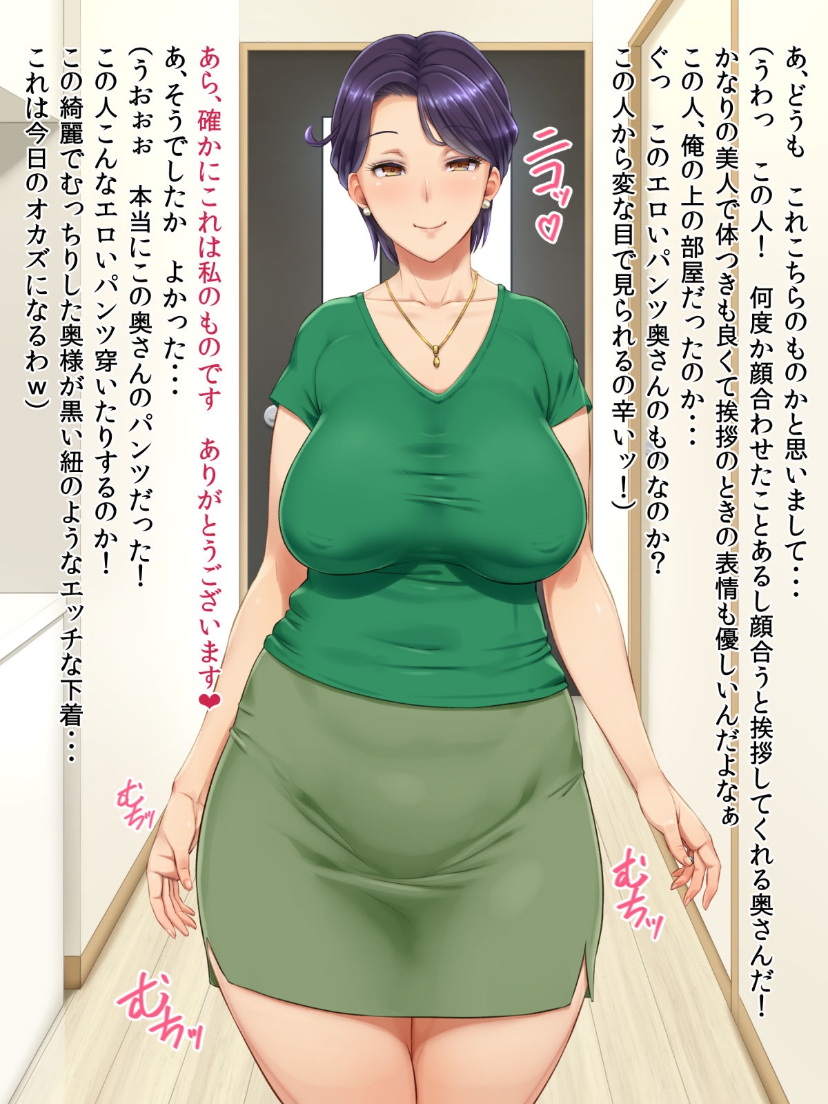 [Bonnoudou (Shikuta Maru)] Pantsu o otoshite H no aizu 4