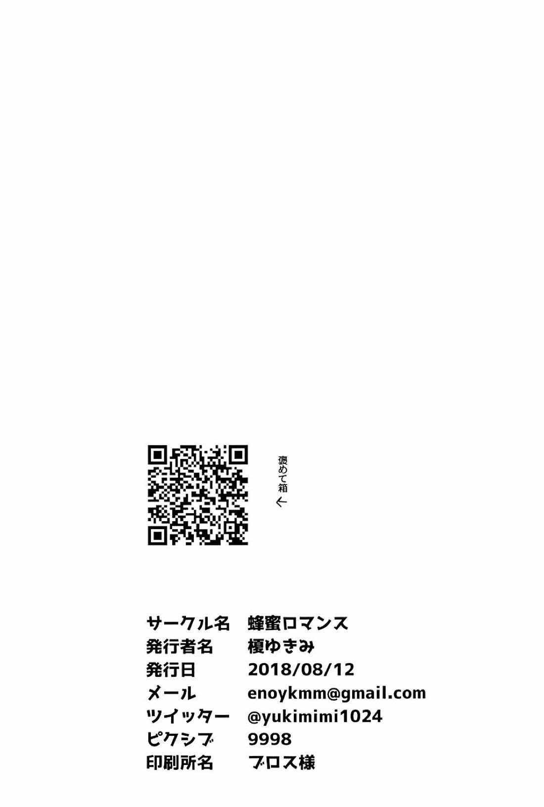 (C94) [Hachimitsu Romance (Eno Yukimi)] Kazoku ni Narou yo (Granblue Fantasy) [Chinese] [新桥月白日语社] 48