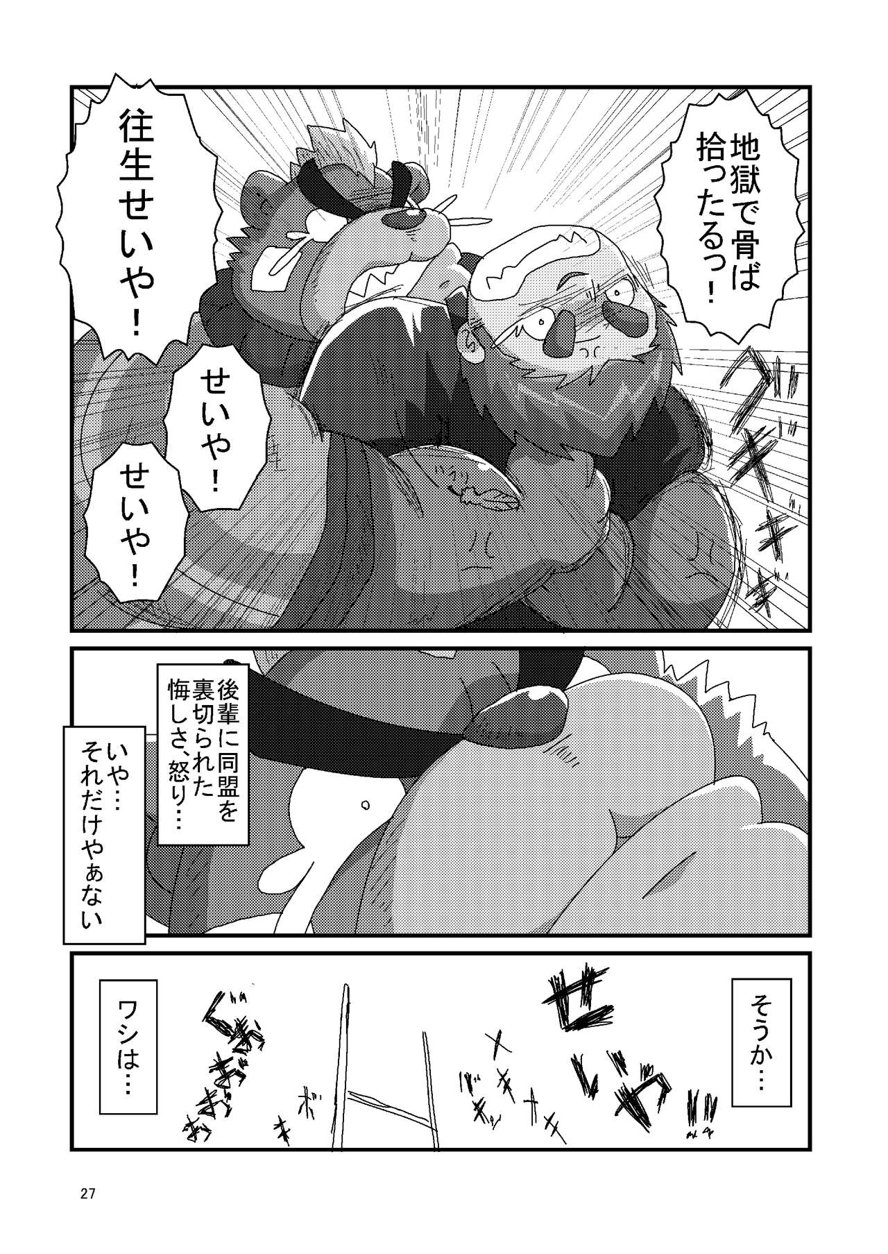 [Amanogawa Tsuushin (Various)] Tokyo kenbunroku (Tokyo Afterschool Summoners) [Digital] 26