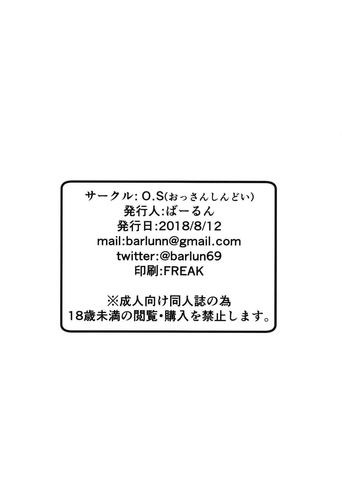 [O.S (Barlun)] Futari no Futaba (Persona 5) [Spanish] [Digital Lover Action Fansub] [Digital] 25