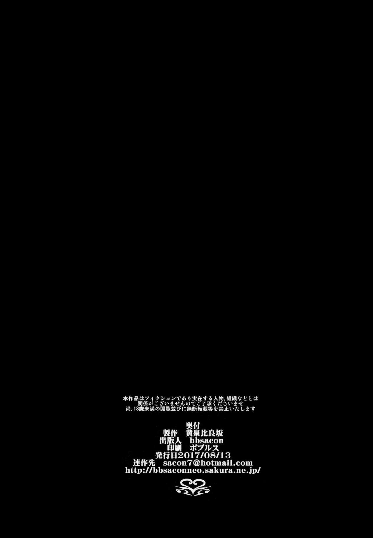 [Yomothuhirasaka (bbsacon)] Dain no Monshou Danshou ~ Mesu Ochi Akuto Hen | Crest of Carnal Depravity Literary Fragment ~ Feminized Luceus Chapter (Dragon Quest Heroes) [English] [Degenerate] [Digital] 24