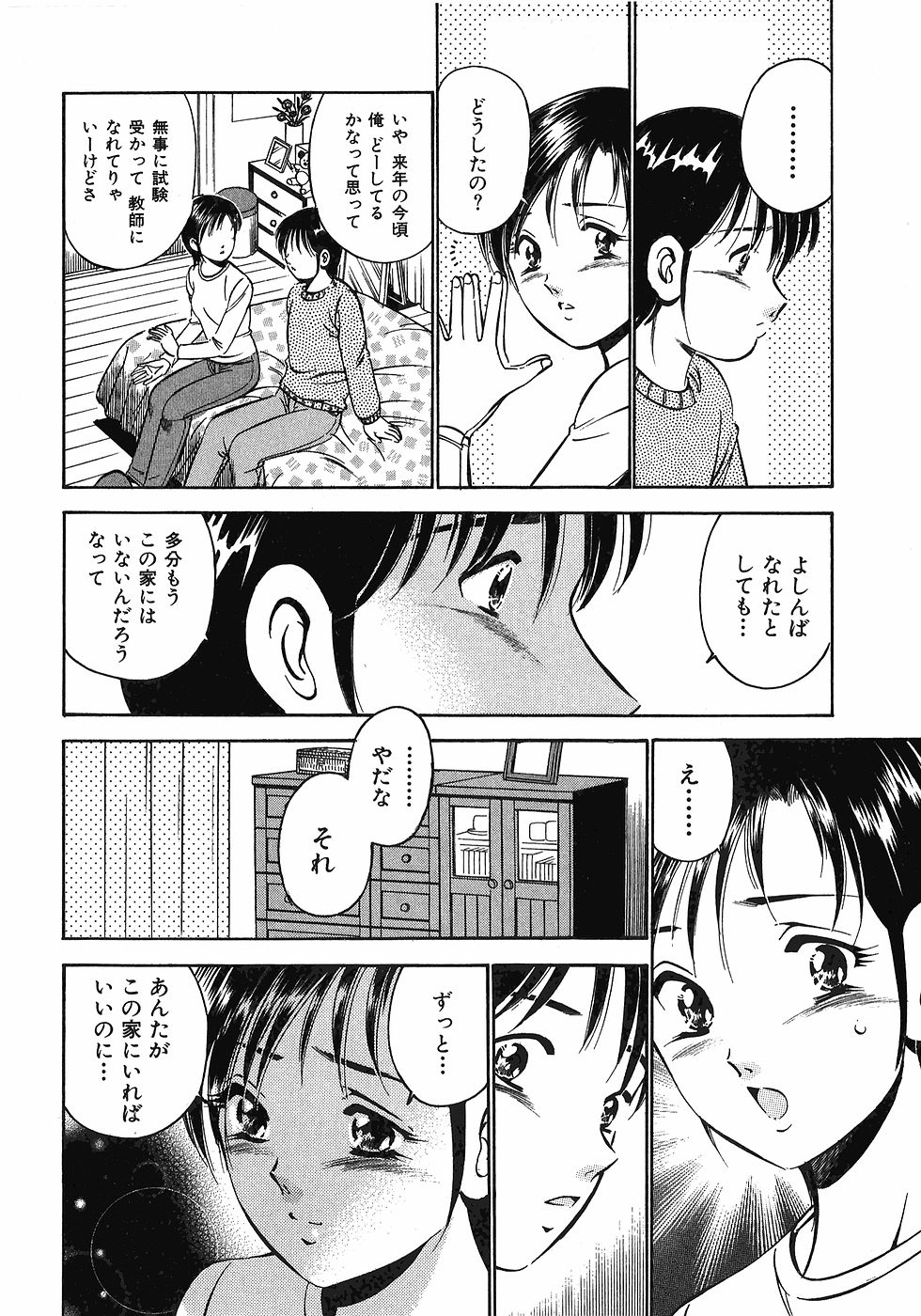 [Maakou] Motto Motto Koisuru 5-byousen - 5 Seconds to Love 7 128