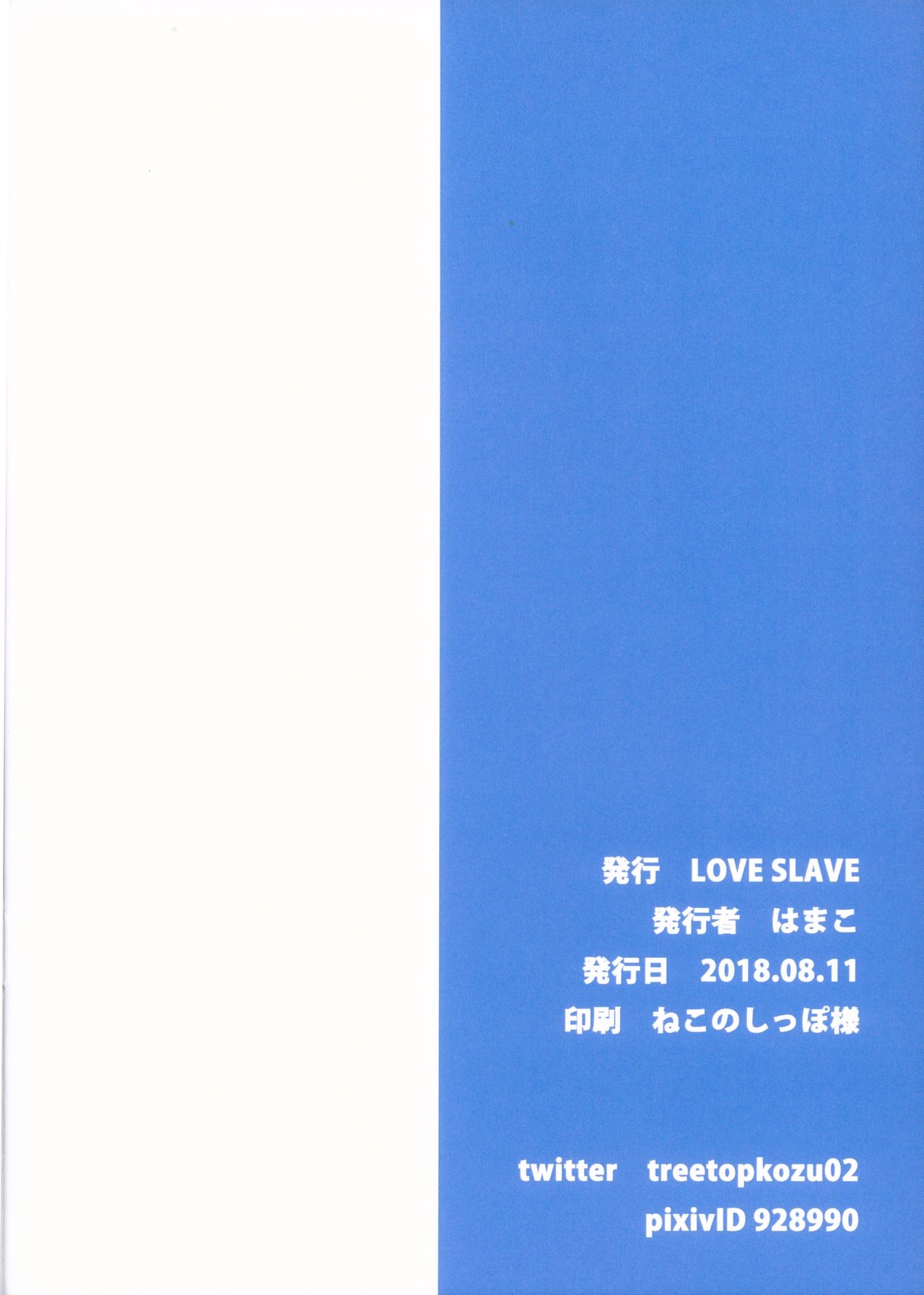 (C94) [LOVE SLAVE (Hamaco)] Colors. (Love Live! Sunshine!!) 14