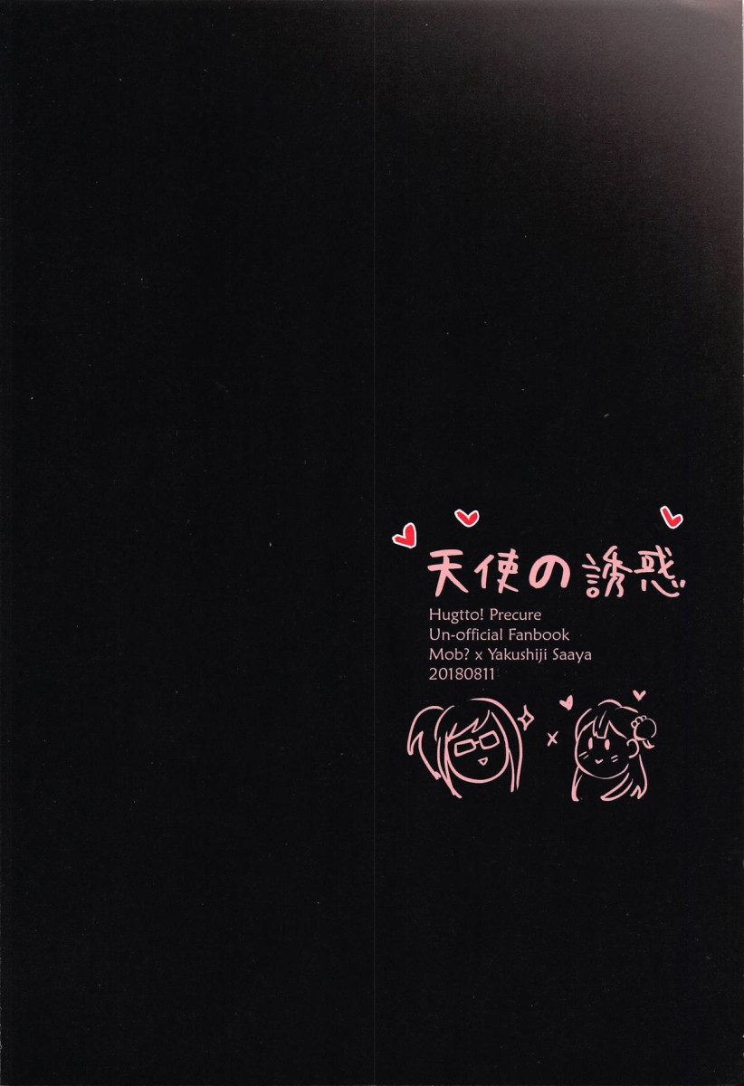 (C94) [World of Pure (Negom)] Tenshi no Yuuwaku | Angel's Temptation (Hugtto! PreCure) [Portuguese-BR] [Lobozero] 32