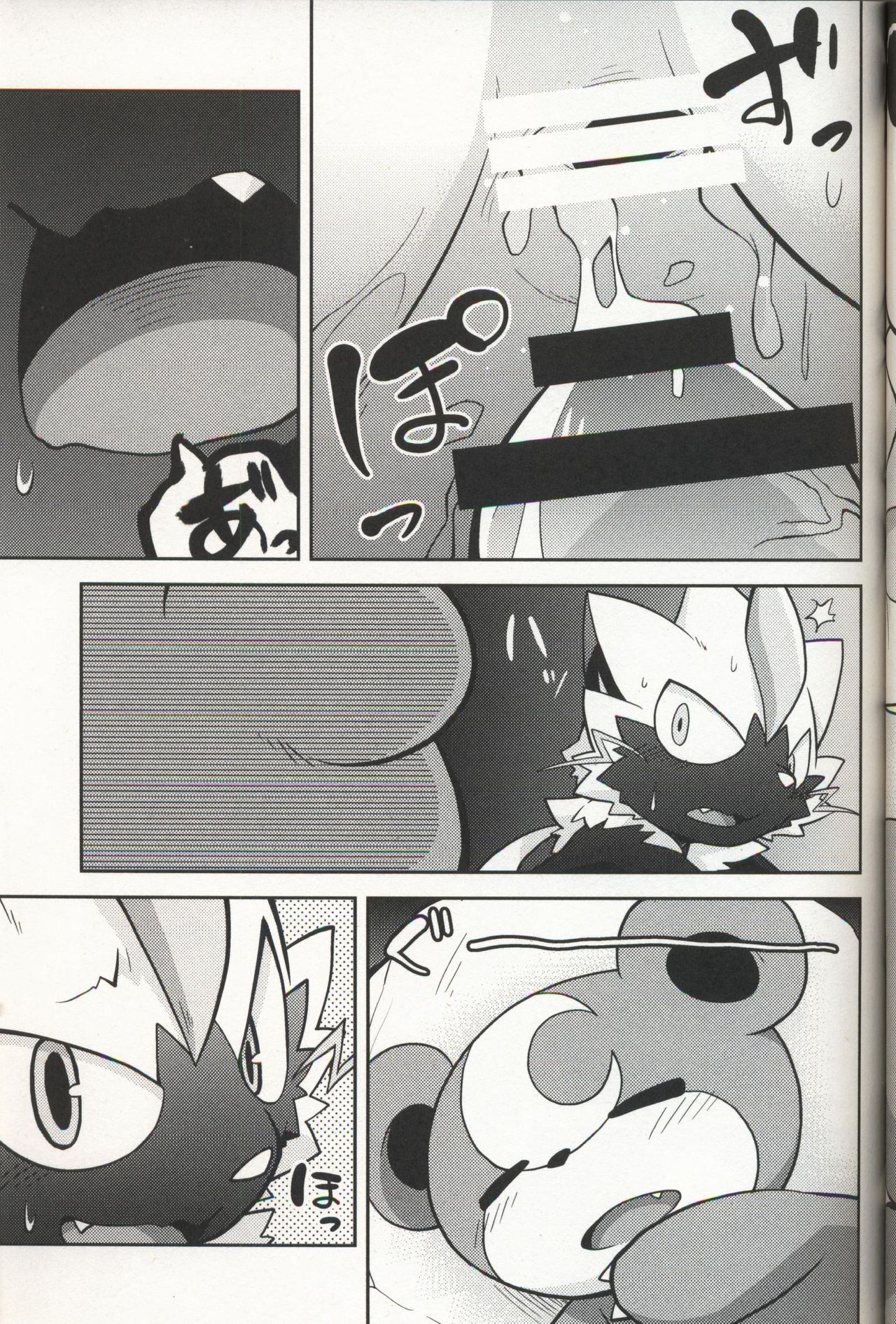 (Kansai! Kemoket 7) [PELL-MELL WORKS (Kougami)] Quiet Play (Pokémon) [Korean] 13