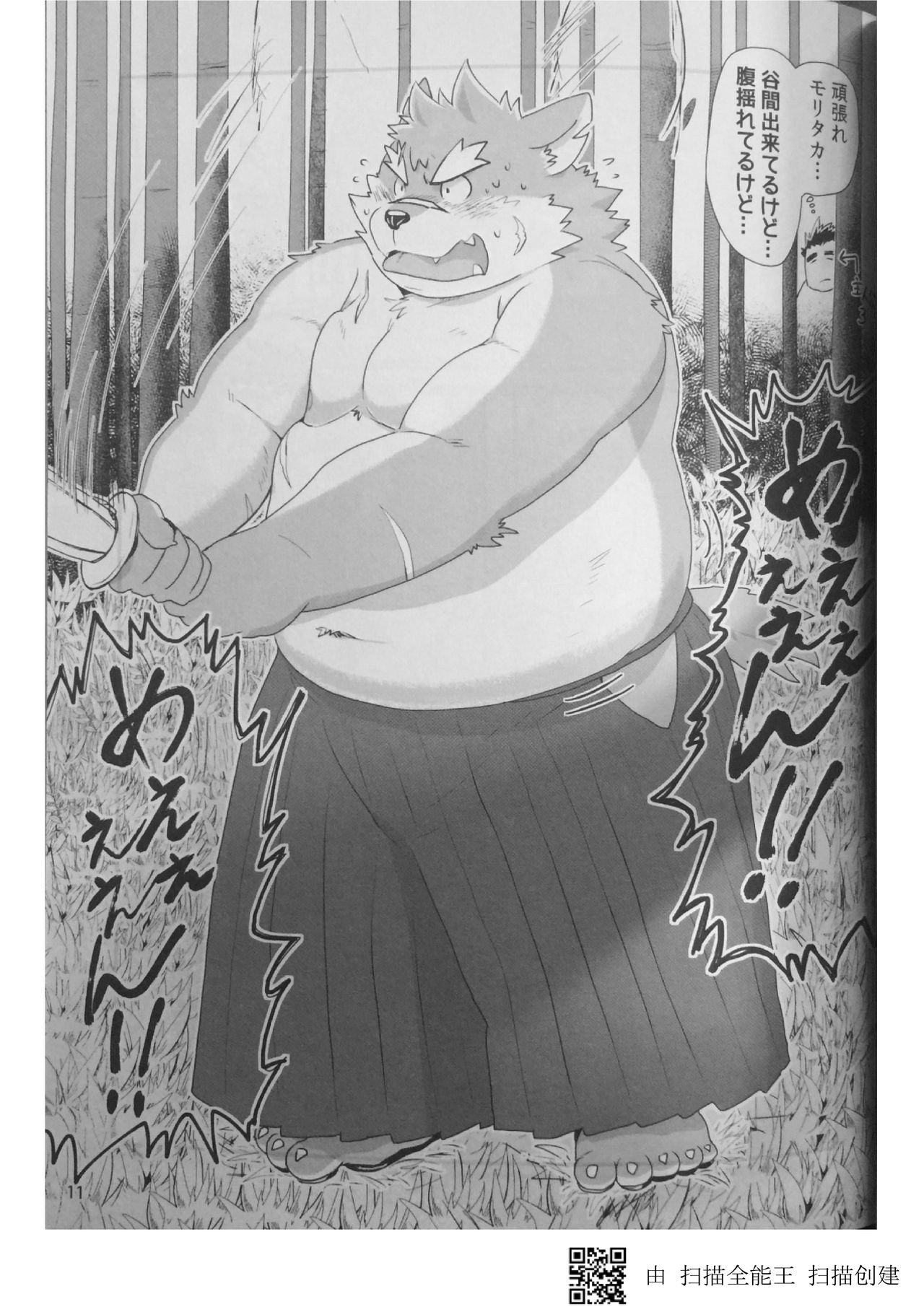 (Kemoket 6) [KAKUNI (Iwano)] Inudzuka moritaka no taikei wa ke no sei dakena no ka? (Tokyo Afterschool Summoners) 10