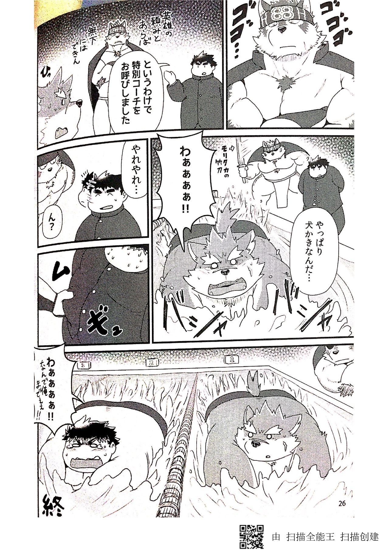 (Kemoket 6) [KAKUNI (Iwano)] Inudzuka moritaka no taikei wa ke no sei dakena no ka? (Tokyo Afterschool Summoners) 25