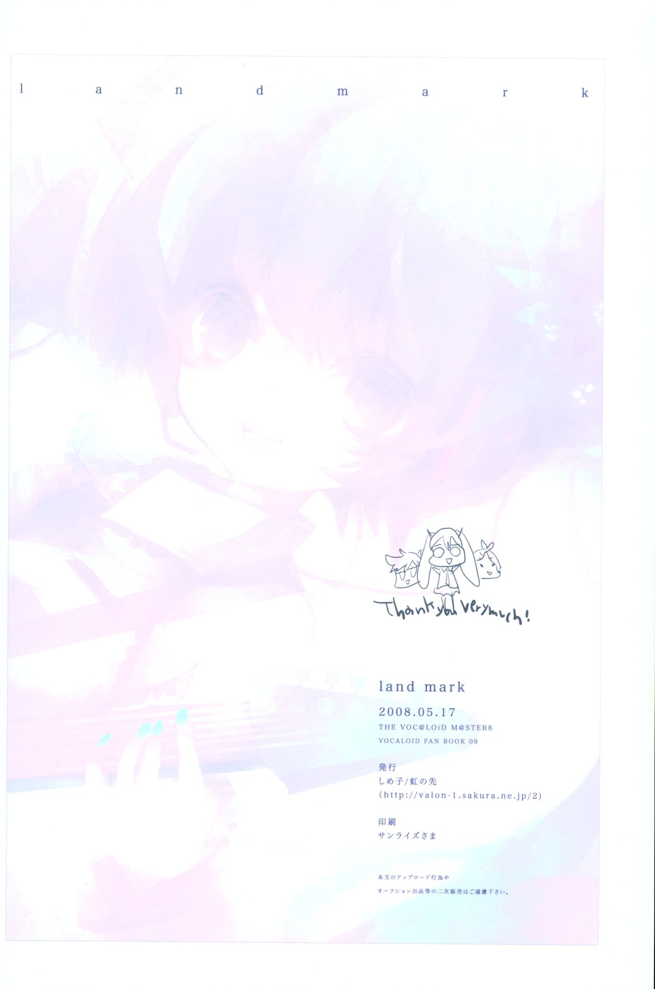 [pireze]Shimeko_Vocaloid_Fanbook_Landmark[JPG] 49