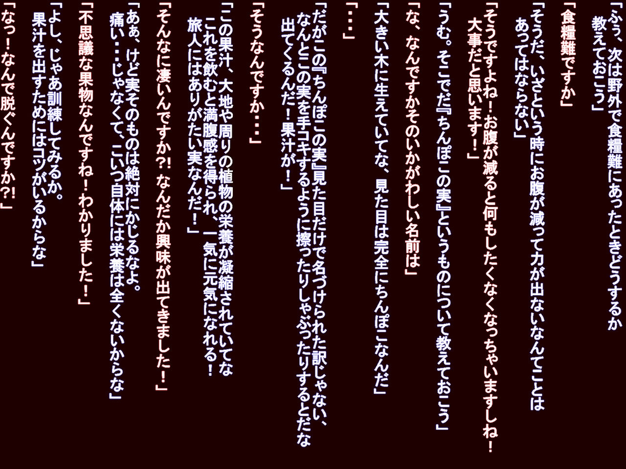 [Midori no Niwatori] Kunren da to Damashite Seiyoku Shori 38