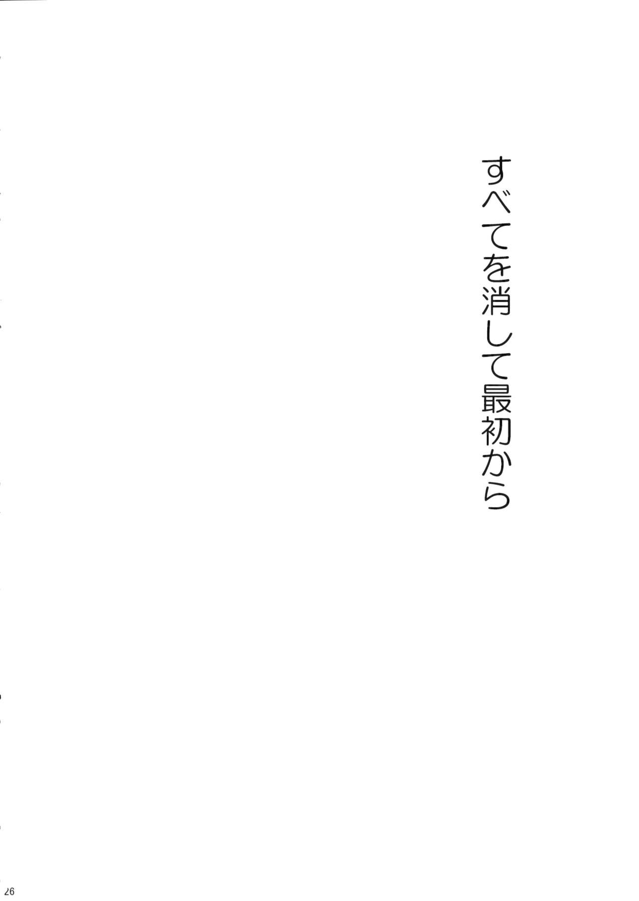 (Reitaisai 14) [398 (Mitsunara)] Saiaku na Hi no Sugoshikata (Touhou Project) 24
