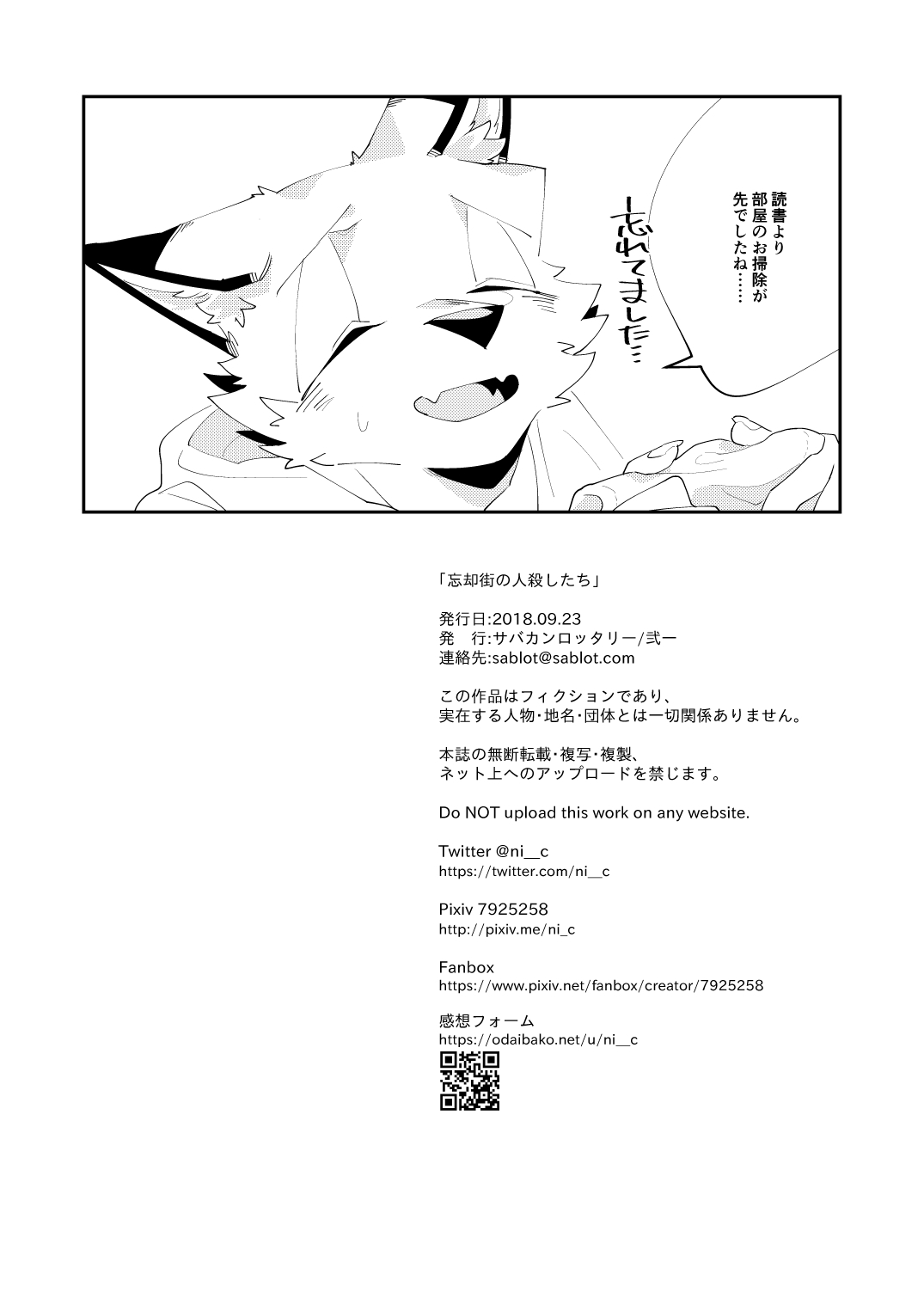 [Sabakan Lottery (Niichi)] Boukyakugai no Hitogoroshi-tachi | Murderers in the lost city Ch. 4 [Digital] 32
