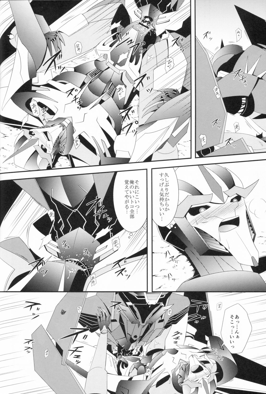 (SPARK8) [ATORA (Atora)] Weapon Link (Transformers) 16