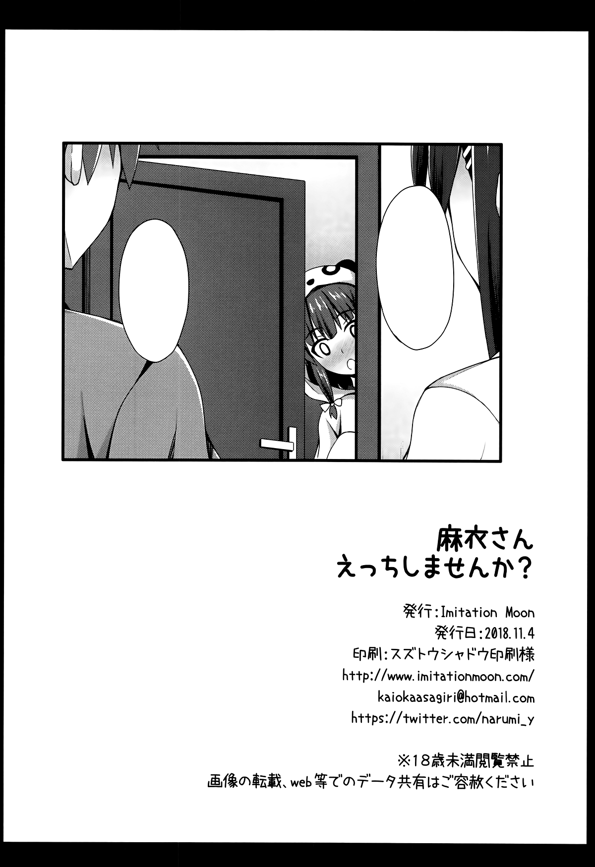 (SC2018 Autumn) [Imitation Moon (Narumi Yuu)] Mai-san Ecchi Shimasen ka? (Seishun Buta Yarou wa Bunny Girl Senpai no Yume o Minai) [English] 20