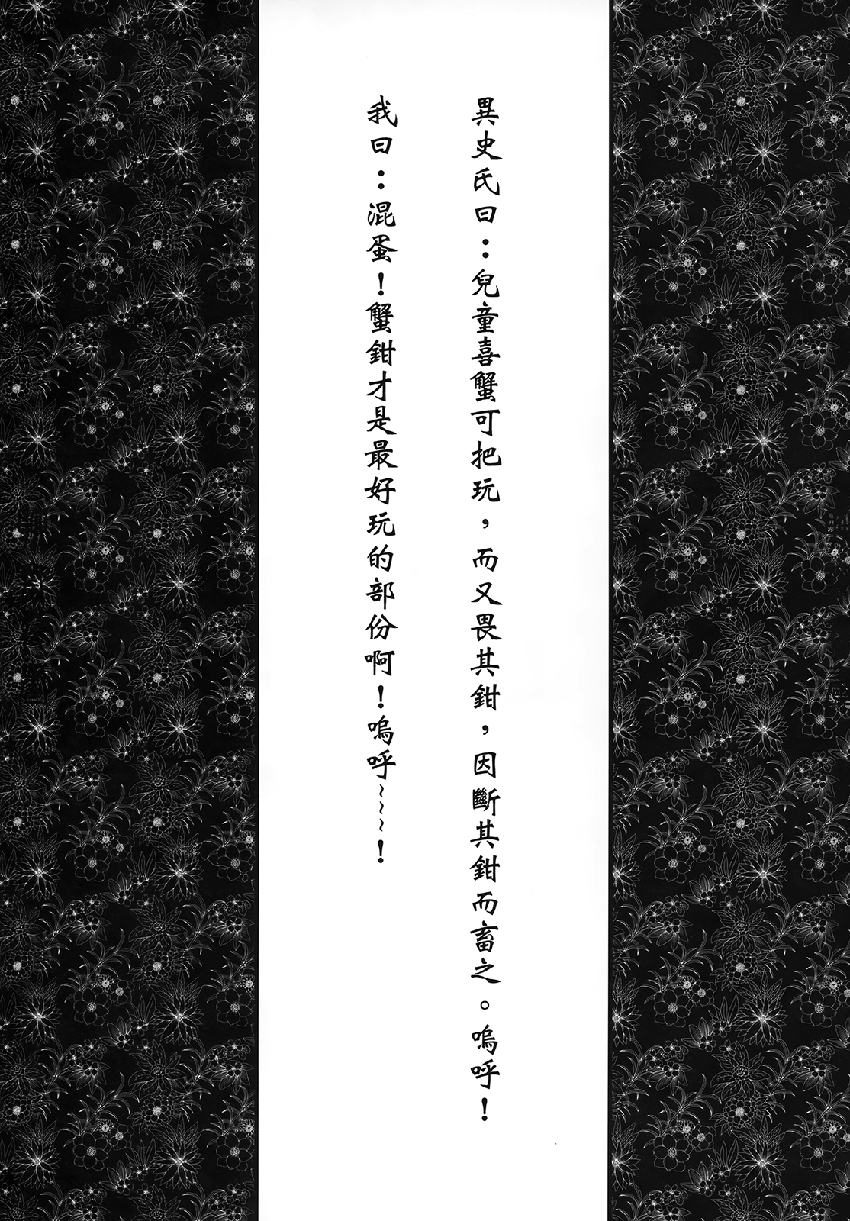 (FF18) [San Se Fang (Heiqing Langjun)] Wang Er-Xi - Night Stories from a Chinese Studio [Portuguese-BR] [LIANEF] 45