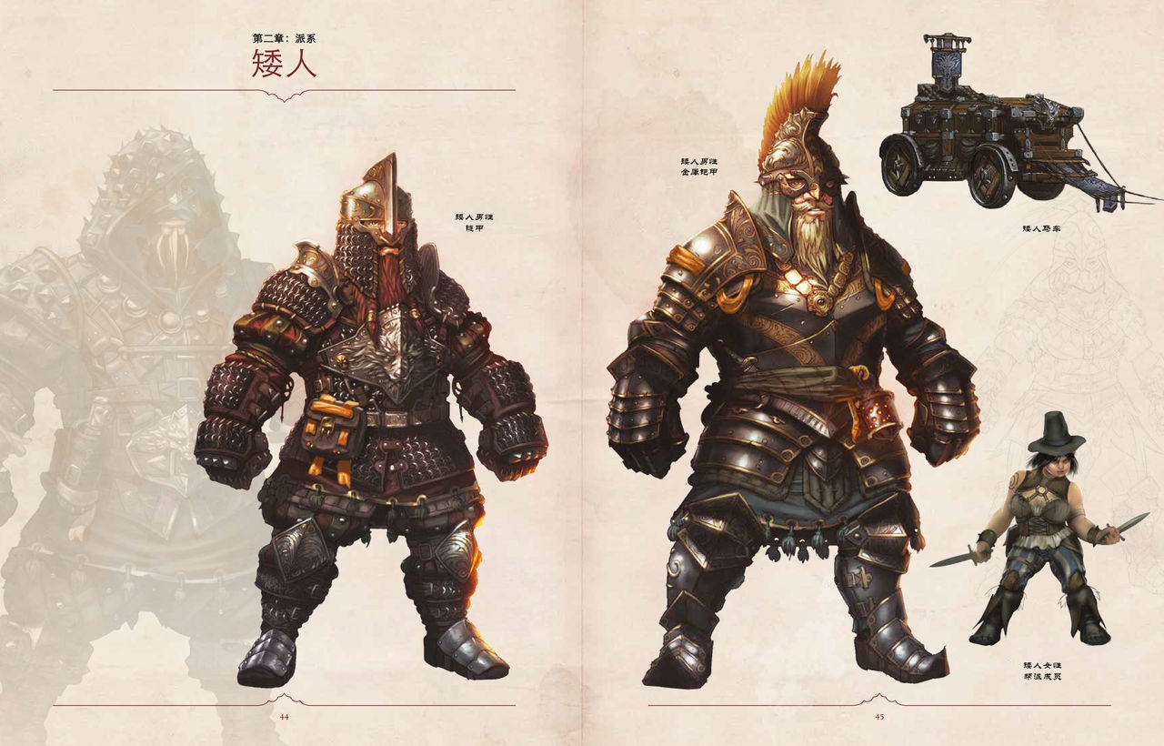 Divinity: Original Sin II Artbook(Chinese) 26