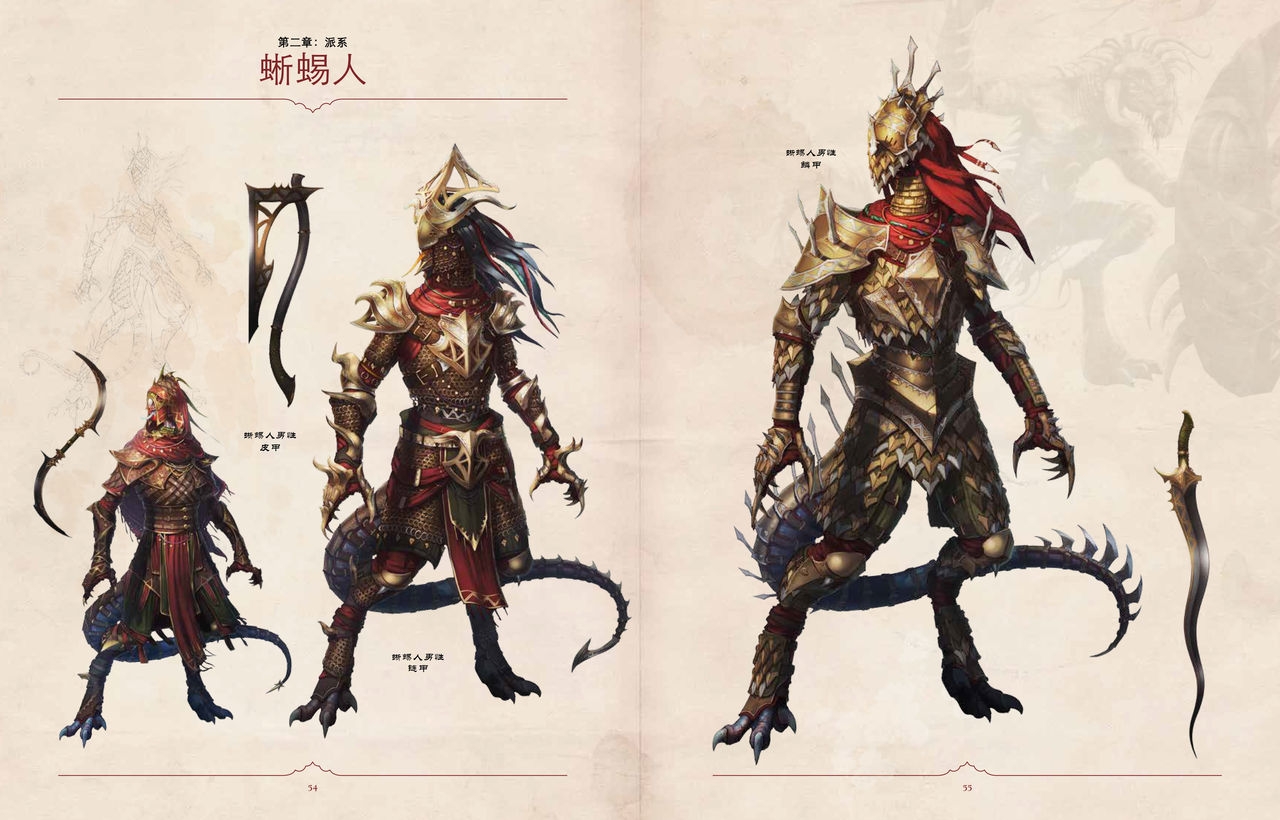 Divinity: Original Sin II Artbook(Chinese) 31