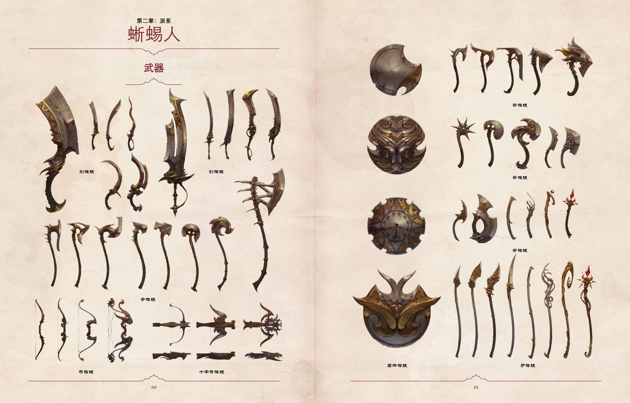 Divinity: Original Sin II Artbook(Chinese) 34