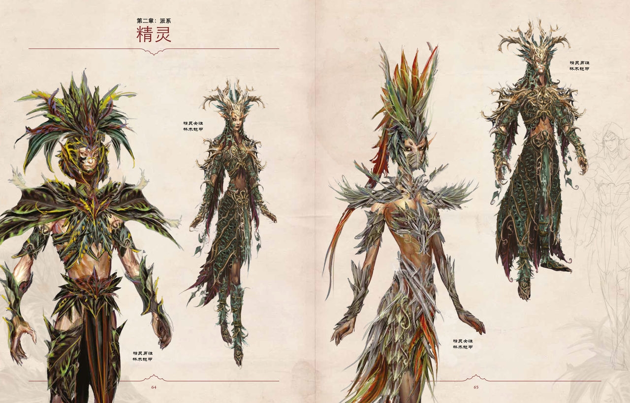 Divinity: Original Sin II Artbook(Chinese) 36