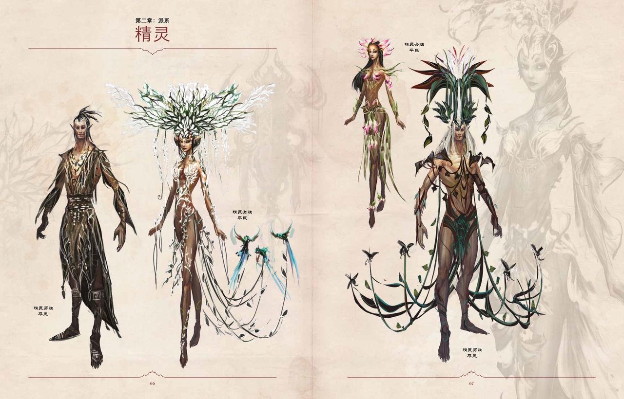 Divinity: Original Sin II Artbook(Chinese) 37