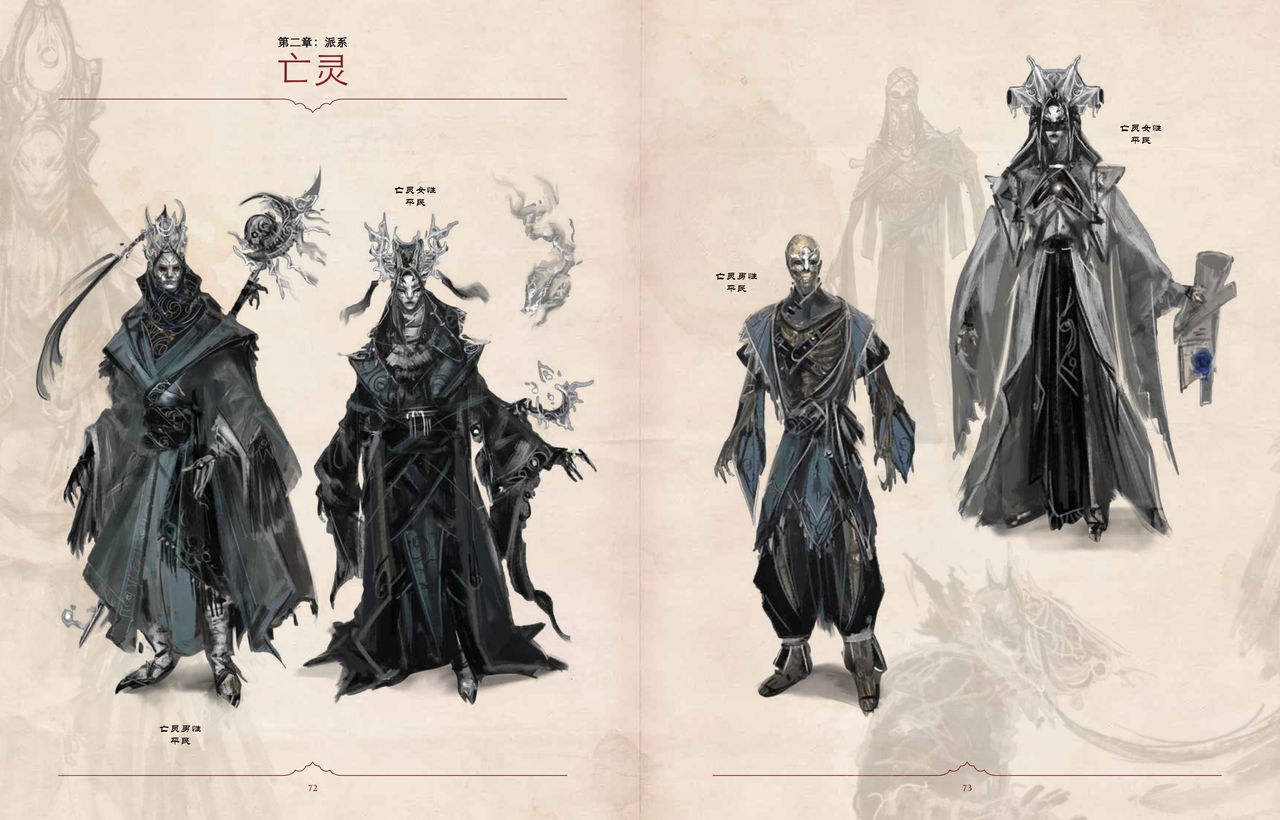 Divinity: Original Sin II Artbook(Chinese) 40