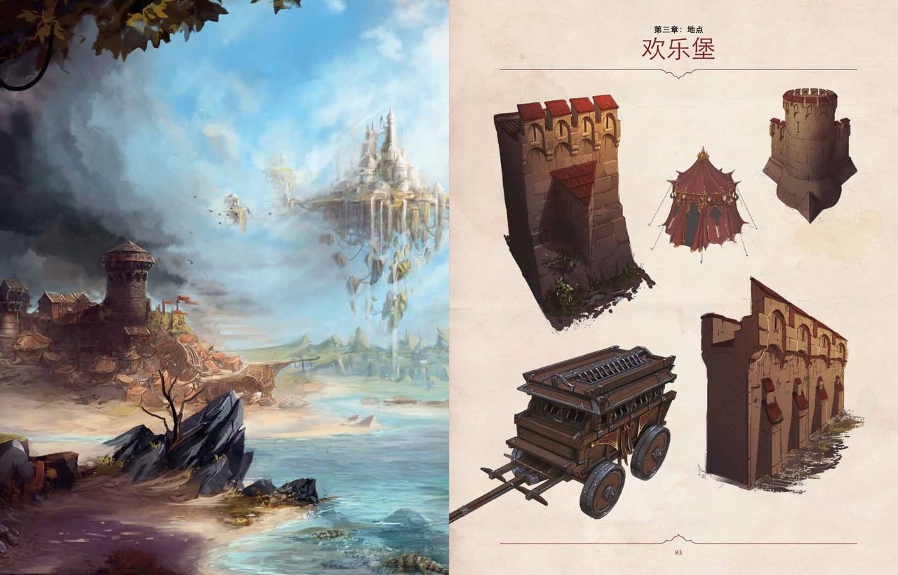 Divinity: Original Sin II Artbook(Chinese) 45